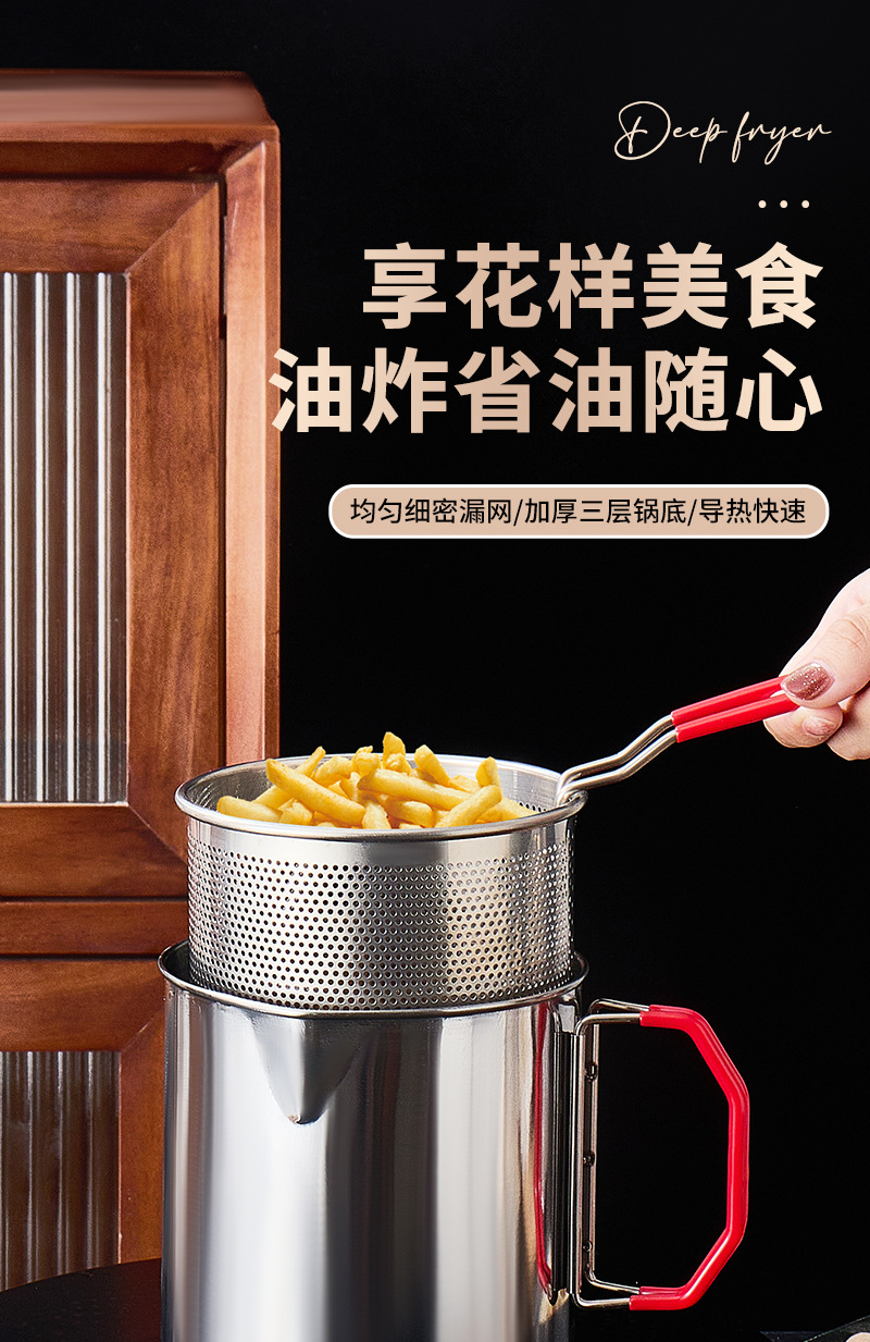 不锈钢带滤网滤油可定制多功能燃气炸串锅电磁炉炸锅家用日用百货厨房工具网漏油格详情1