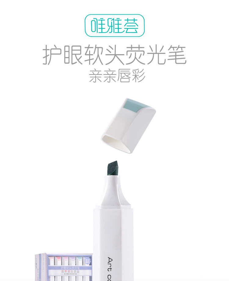 小额批发天丰唯雅荟荧光笔扁形迷你软头荧光笔067手帐涂鸭笔详情2