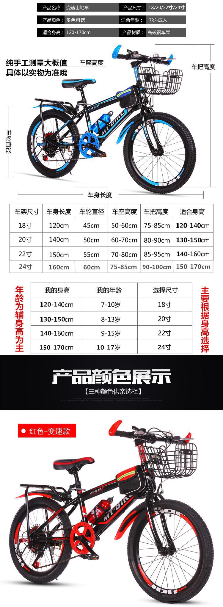 儿童自行车--寸变速山地男女小孩-----岁学生单车详情3