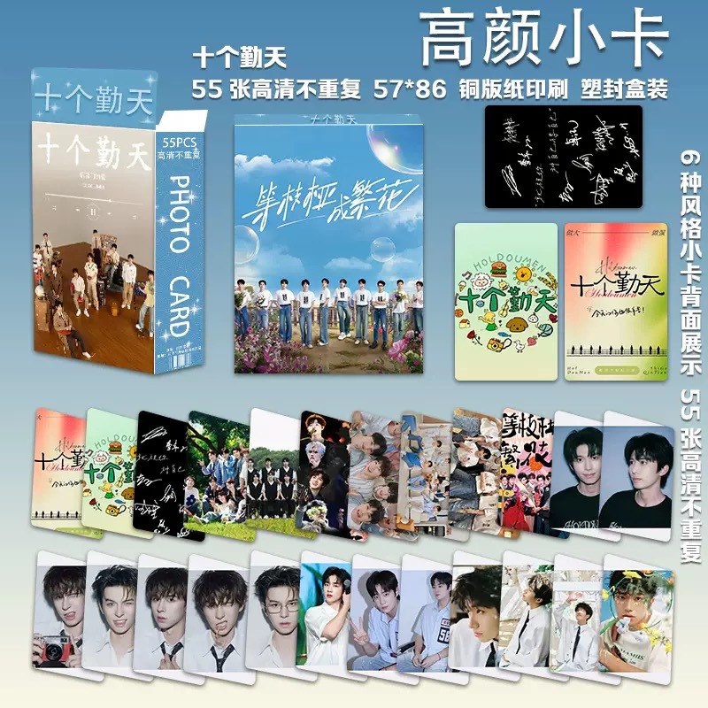 爆款批发明星动漫小卡55张莎头某某虞书欣宋雨琦周边拍立得LOMO卡详情8