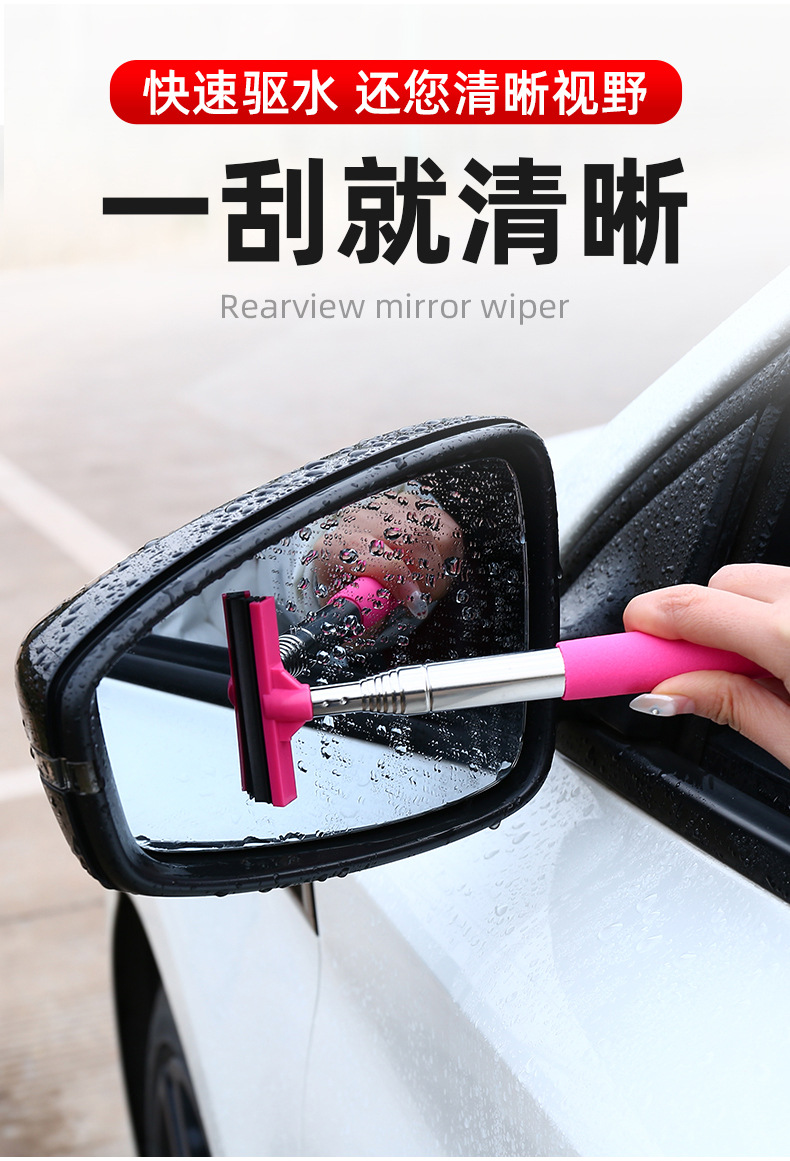 A multi-functional car rearview mirror retractable wiper, a car wash window windshield rainproof cleaning brush pic 4