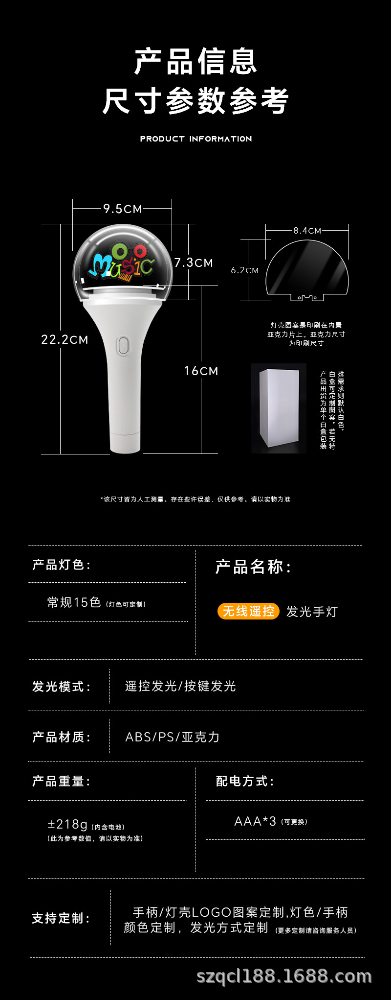定制爱豆应援棒旋转发光手灯日韩音乐节粉丝助威15色亚克力荧光棒详情2