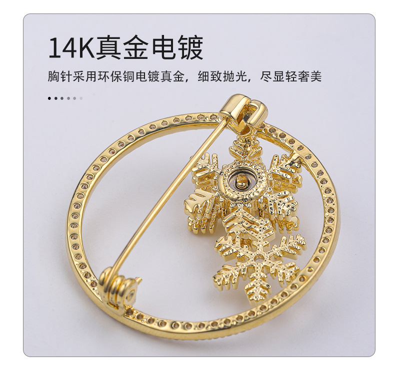 高端大气旋转雪花胸针小众轻奢高级感圆形胸花女礼物西装开衫别针详情9
