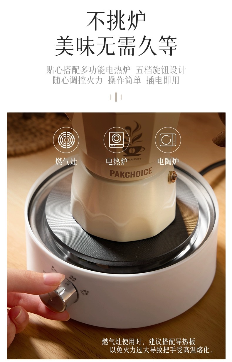 单阀摩卡壶家用小型咖啡壶意式浓缩便携式咖啡机手冲壶咖啡套装详情8