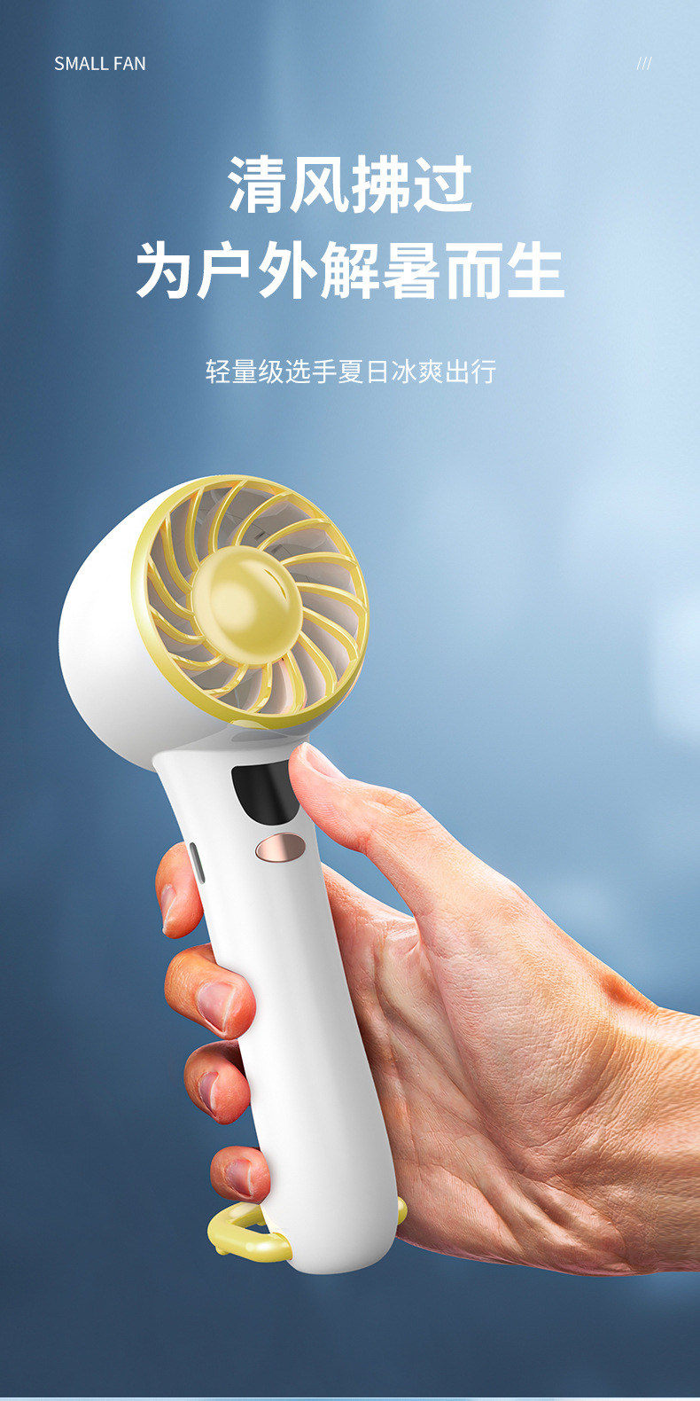 USB充电手持小风扇户外便携式小风扇礼品印LOGO长续航便携式静音详情10