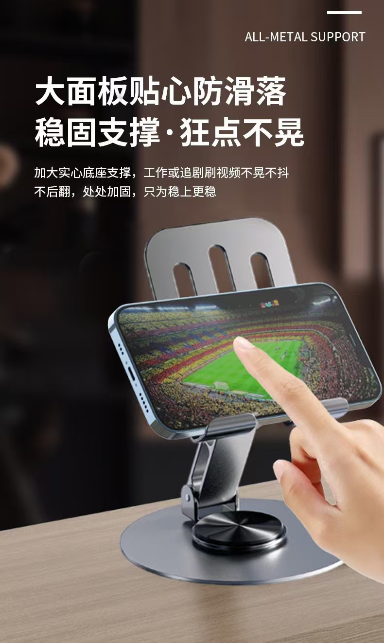 全金属手机平板支架旋转升降平板折叠支架抖音直播手机支撑架批发详情9
