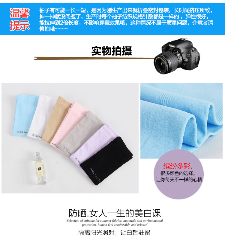 夏季防晒女男袖套户外冰丝手臂薄款骑行诸暨冰袖批发防晒升级详情17