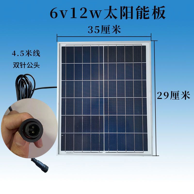 太阳能板6v家用发电板光伏板太阳能灯专用太阳能灯配件散件详情14