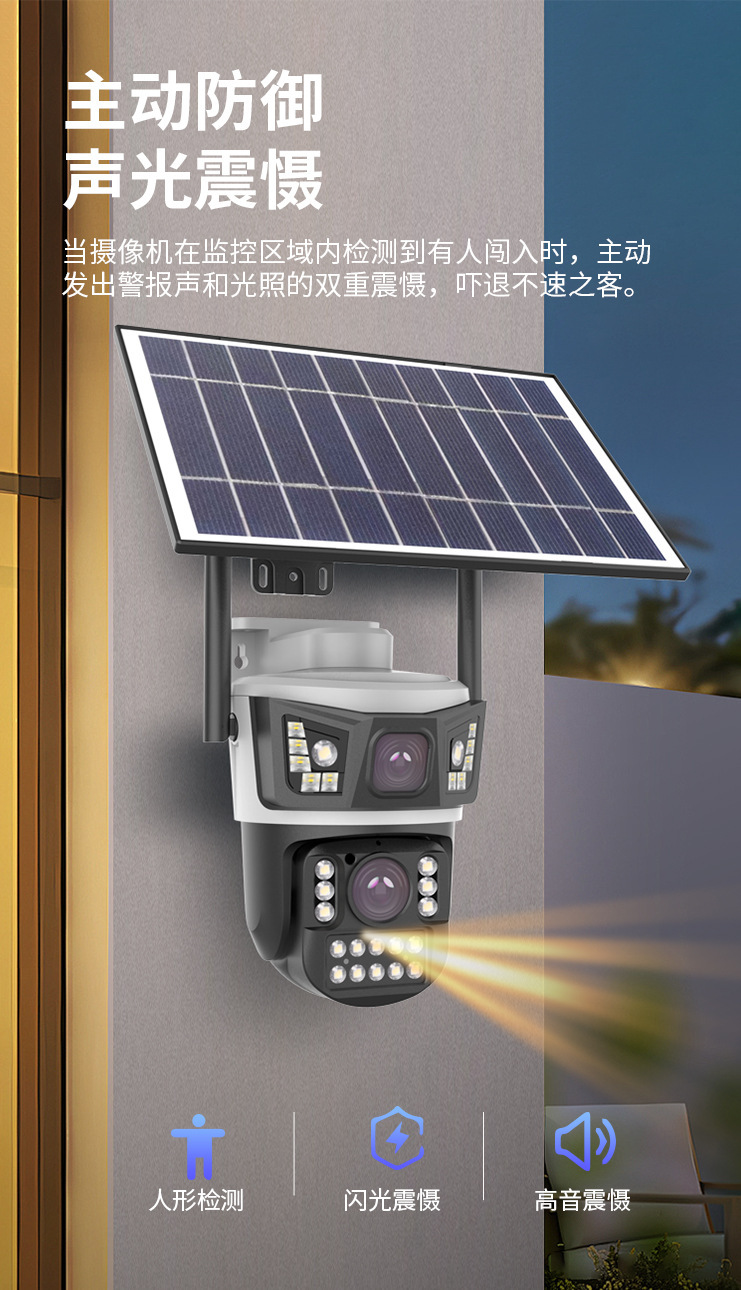 AOV低功耗太阳能摄像头监控器无电无网终身免流量高清夜视防水详情16