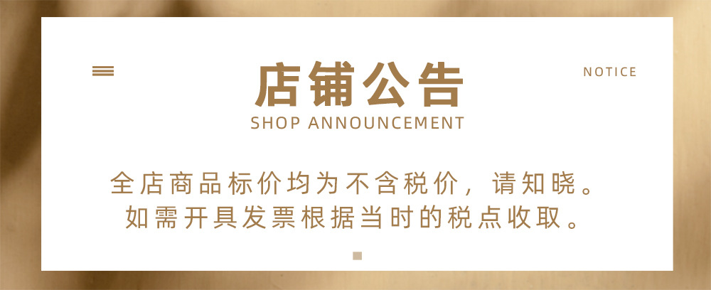店铺公告-税点