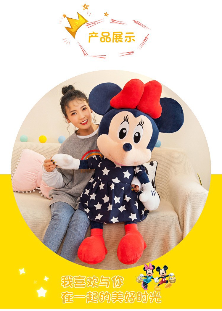 Creative star Mi Mouse plush toys, couple dolls, Mini dolls, birthday gifts for girls, home throw pillows pic 13