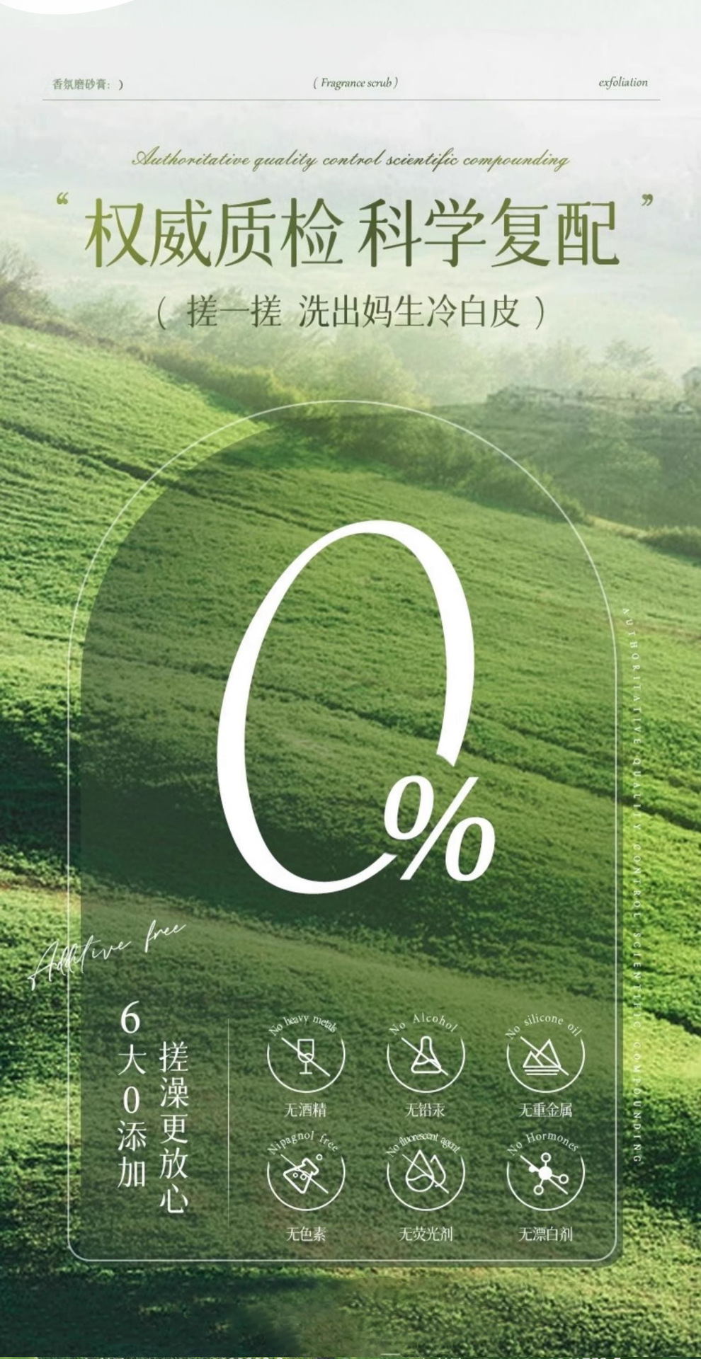 果酸香氛磨砂膏身体嫩白嫩滑全身去角质去鸡皮保湿深层嫩肤厂家详情13