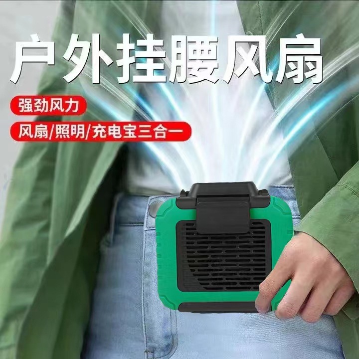 挂腰风扇！充电宝手电筒多功能风扇大风力学生工地夜钓旅行登山详情1