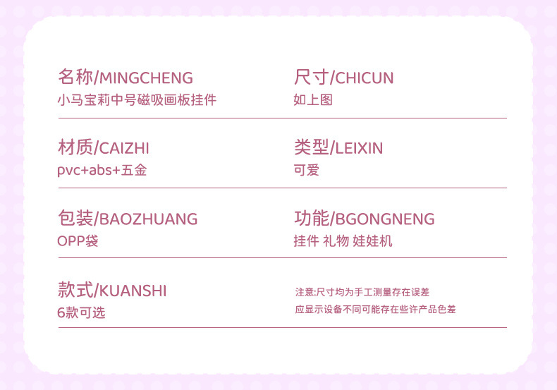 正版小马宝莉磁吸画板钥匙扣卡通益智解压儿童玩具包挂件马年礼品详情11