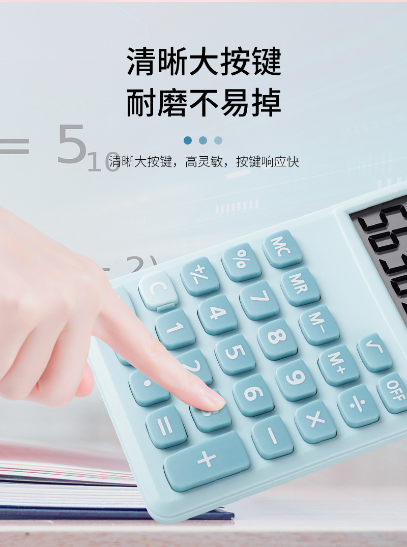 8位数大屏幕糖果色彩色双电源太阳能计算器可爱小型便携式学生详情8
