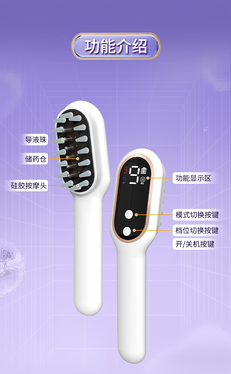 电动按摩梳红光上药梳头部给药育发精油振动滚珠头疗导液梳详情14