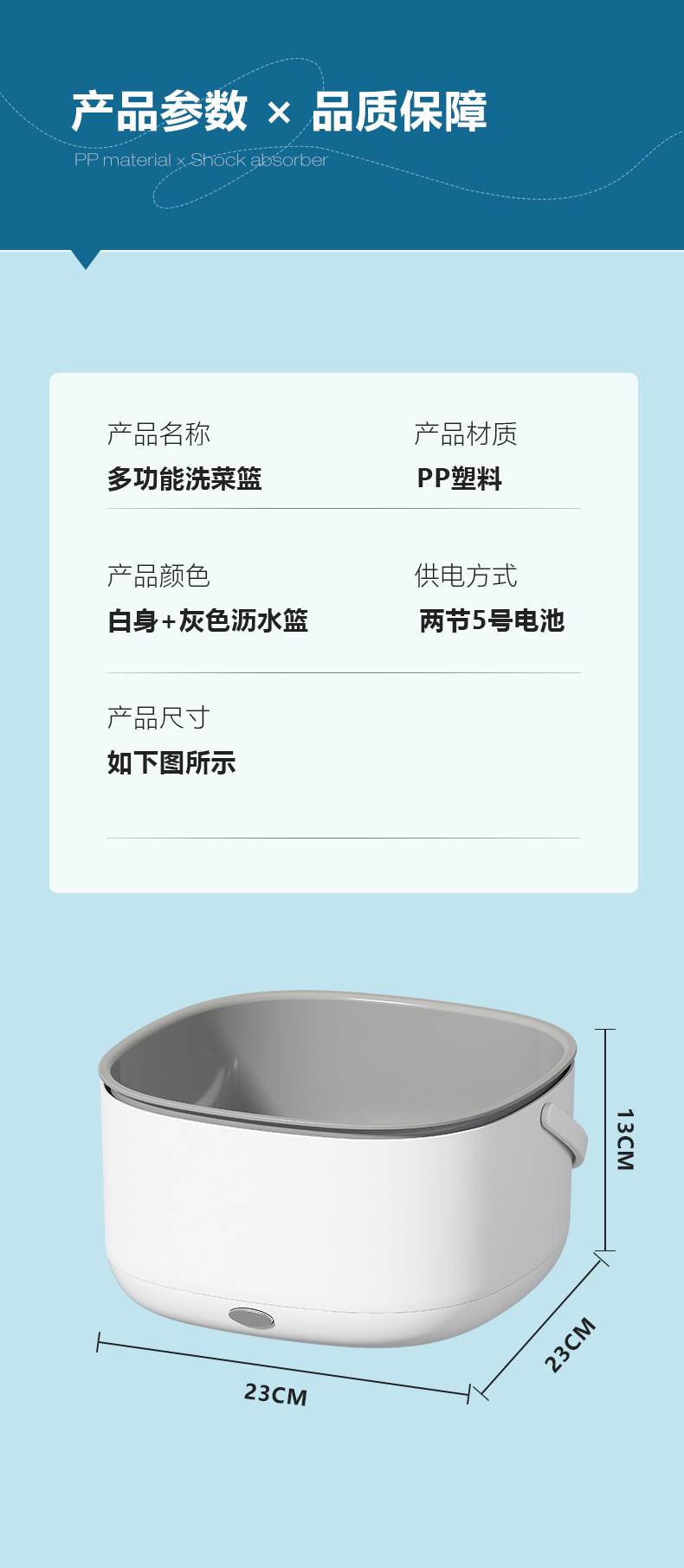 多功能洗菜篮果蔬大容量沥水篮双层沥水电动洗菜篮食材净化JP253详情17
