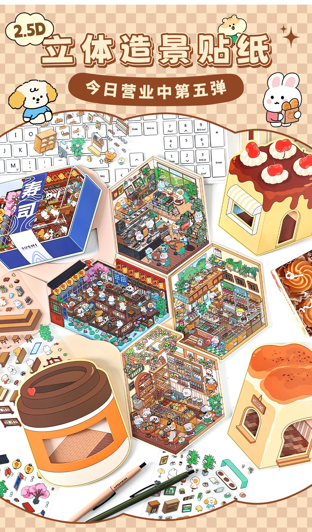 墨言infeelmePET造景贴纸 今日营业中第五弹 趣味DIY装饰造景贴纸详情2