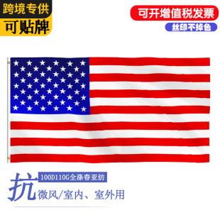 2025新款亚马逊美国独立日对联旗帜门廊布置派对装饰挂旗门帘批发详情5
