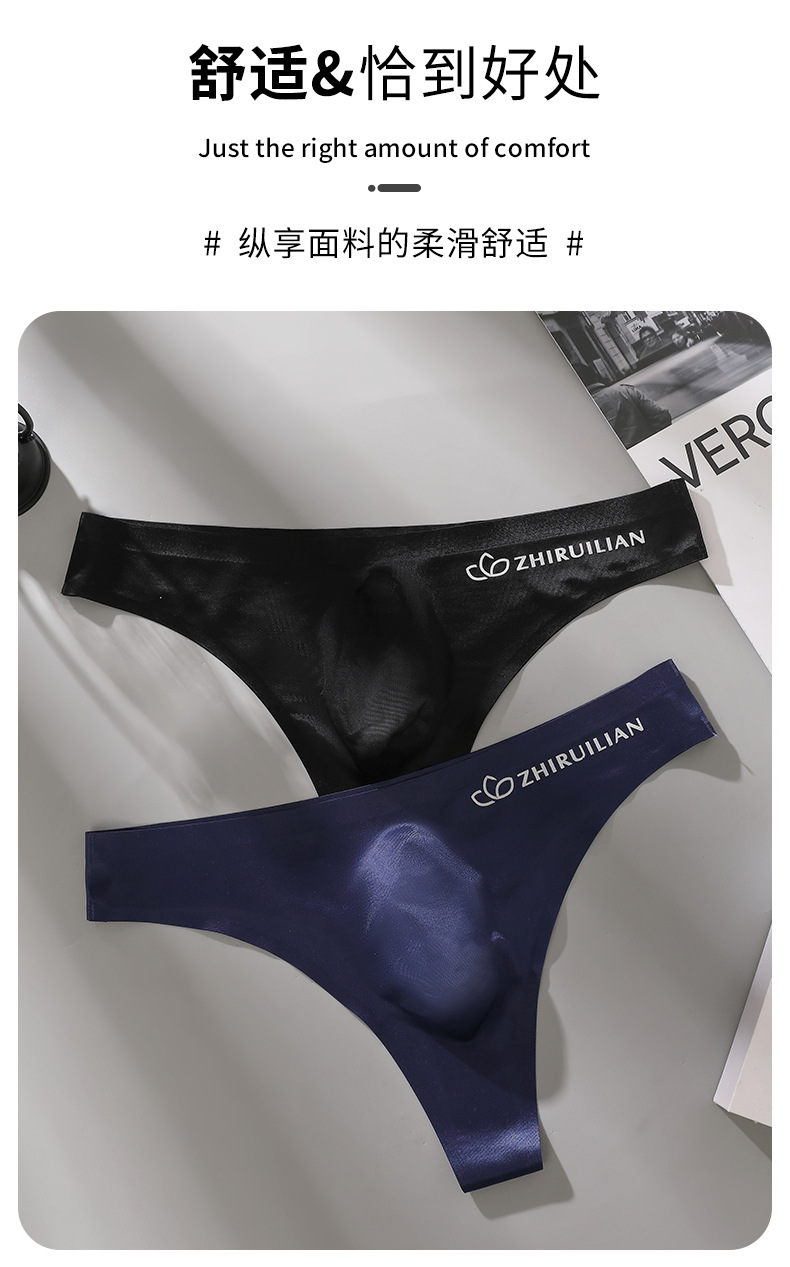 外贸男款性感运动健身字母薄款透明露臀冰丝低腰无痕三角单丁字裤详情4