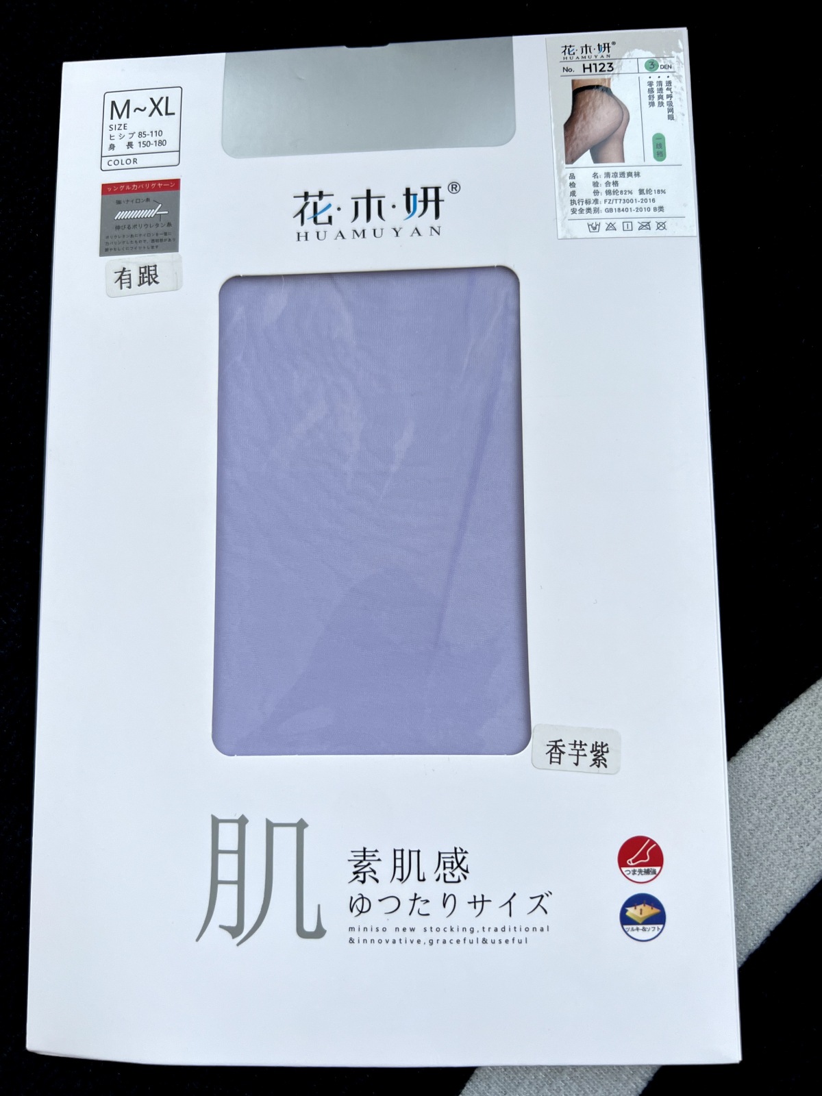 Huamuyan H123 fourth-generation ultra-thin stockings, sexy and smooth, transparent toe tips, 165-185cm, extended one-line crotch pic 7