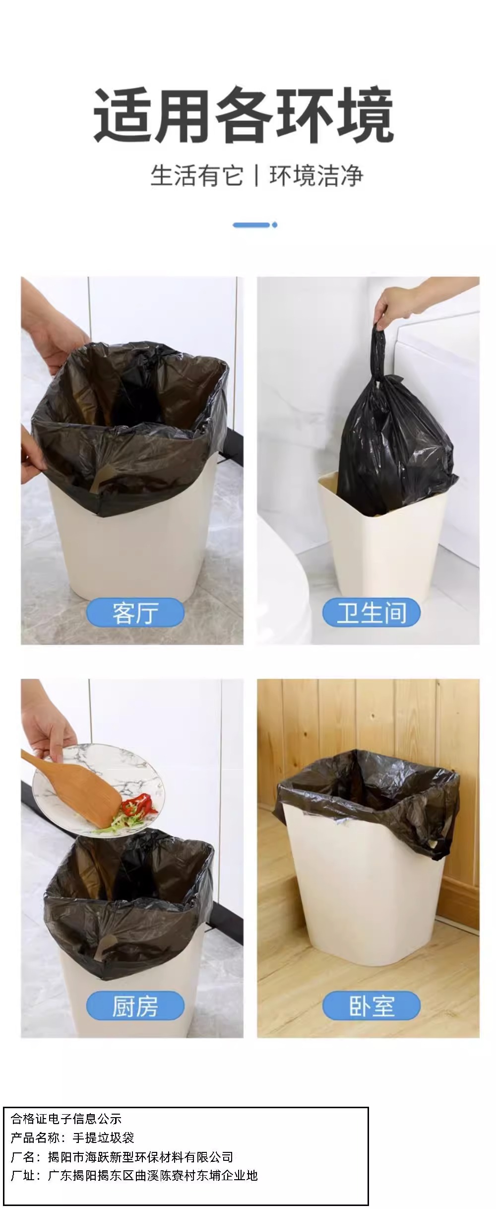 垃圾袋家用加大加厚手提背心式厨房宿舍黑色一次性塑料袋厂家批发详情9