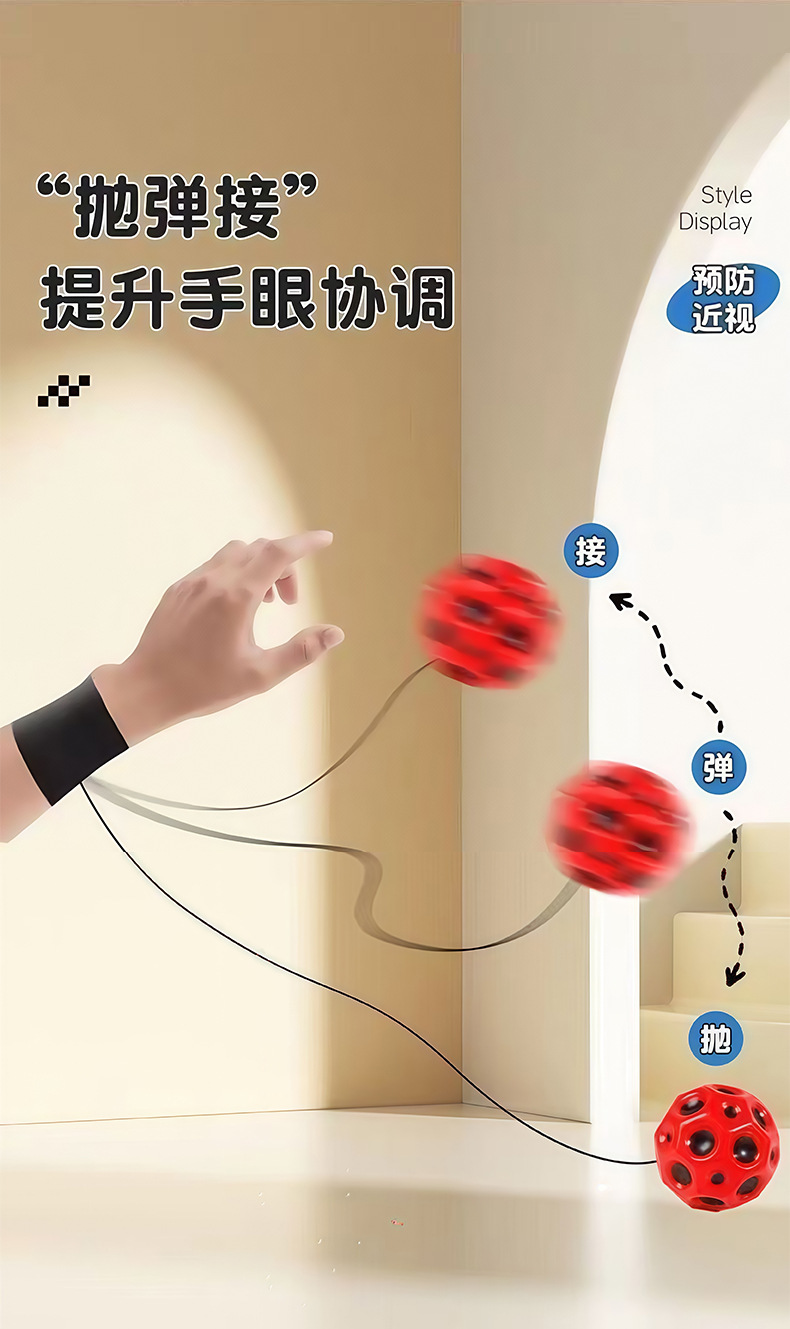 7cm手腕弹力球腕带拍拍pu压力球儿童老年户外手抓锻炼高弹海绵球详情7