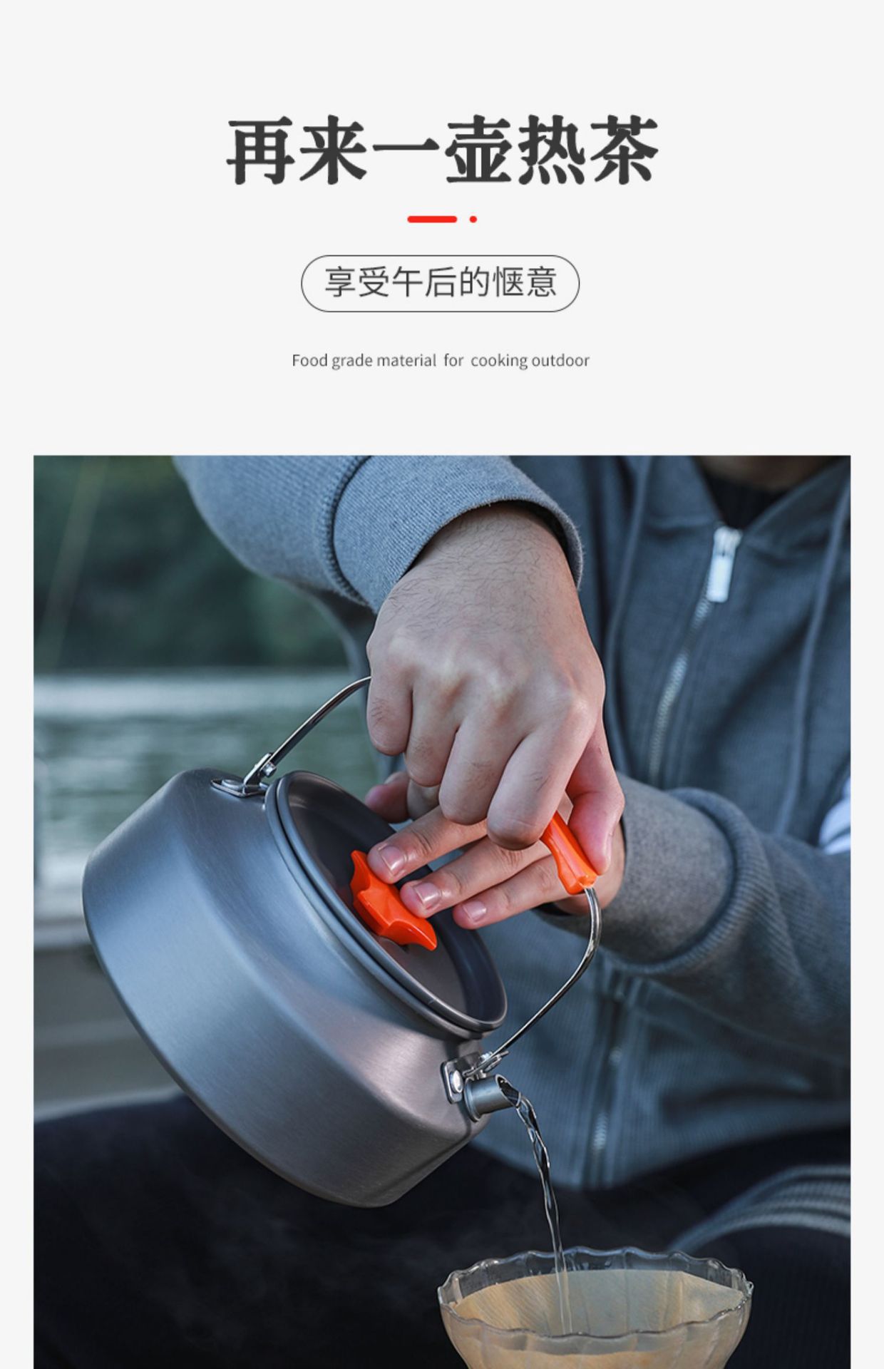 户外烧水壶露营野炊装备全套锅具野外便携式卡式炉具野外煮茶套锅详情11