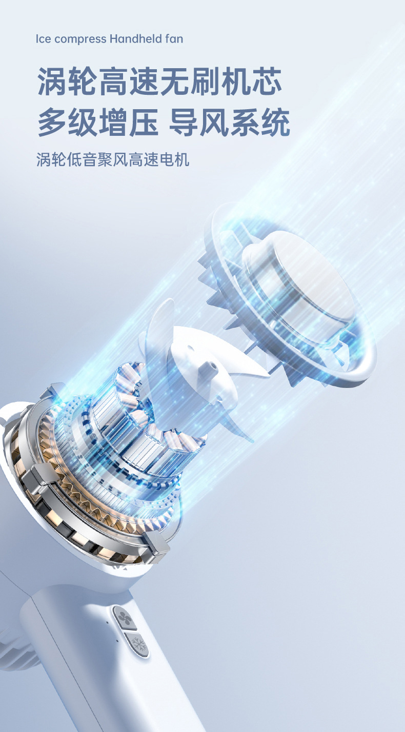 严选冰敷手持迷你小风扇半导体制冷户外小型便携式随身小空调充电详情25