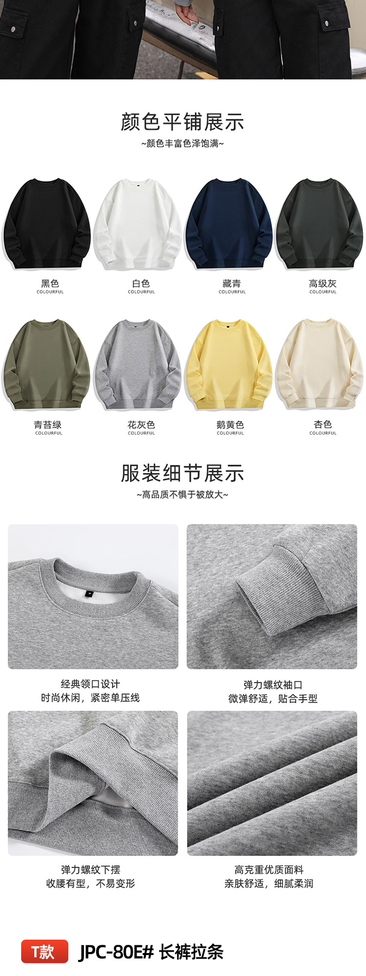 Custom-made sweatshirts, work uniforms with logo printing, fleece long-sleeved jackets, loose round-neck hooded shirts, advertising cultural T-shirts, and team uniforms pic 38