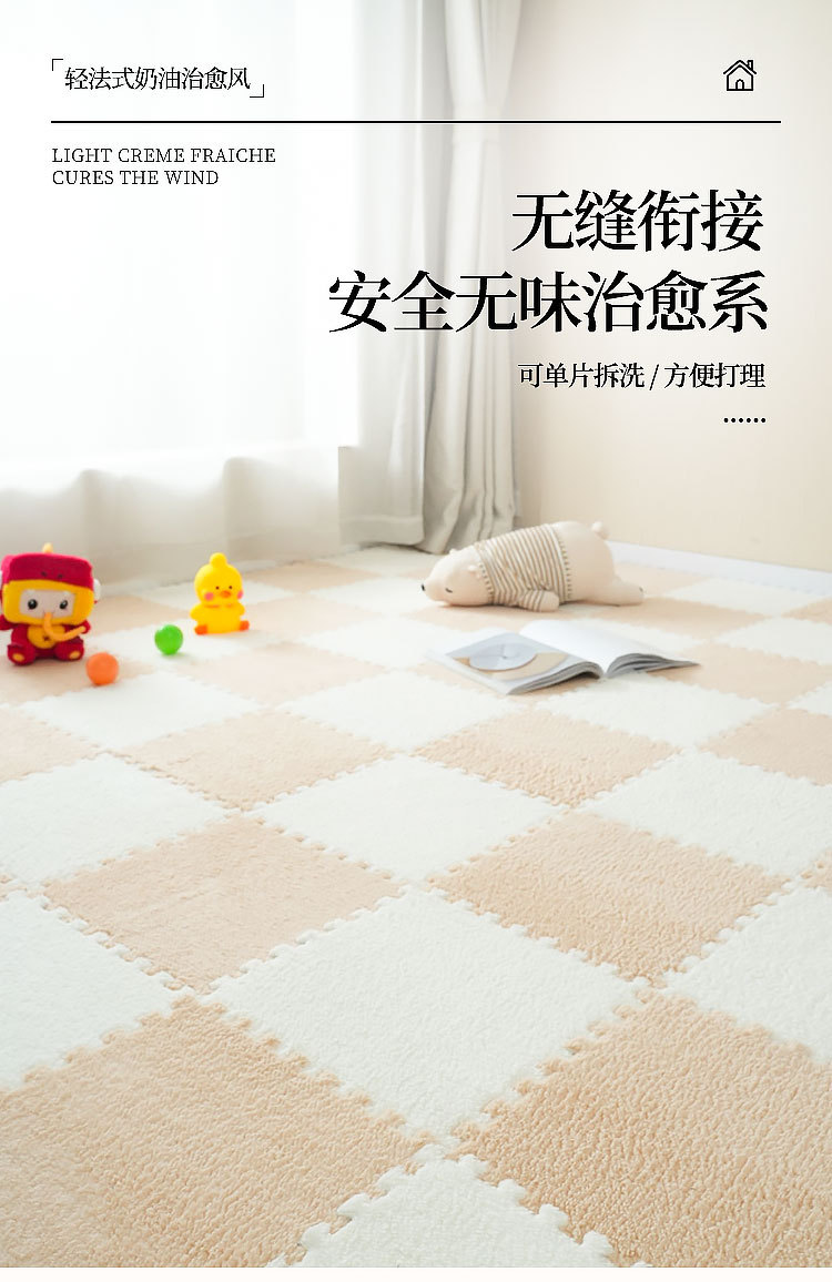 全铺毛绒拼接地毯地垫客厅卧室床边耐脏易打理客厅毯床边毯拼接垫详情4