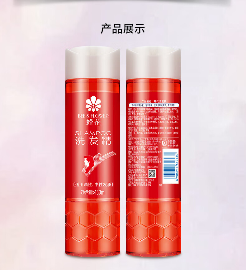 上海蜂花洗发精450ml洗发露老牌国货洗头发膏清洁洗发水批发代发详情6
