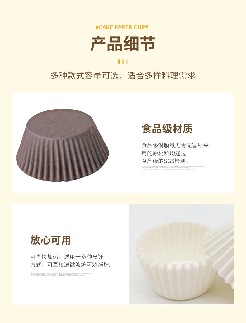 跨境爆款纯色蛋糕纸杯烤箱专用雪媚娘蛋糕纸托耐高温防油马芬杯子详情9