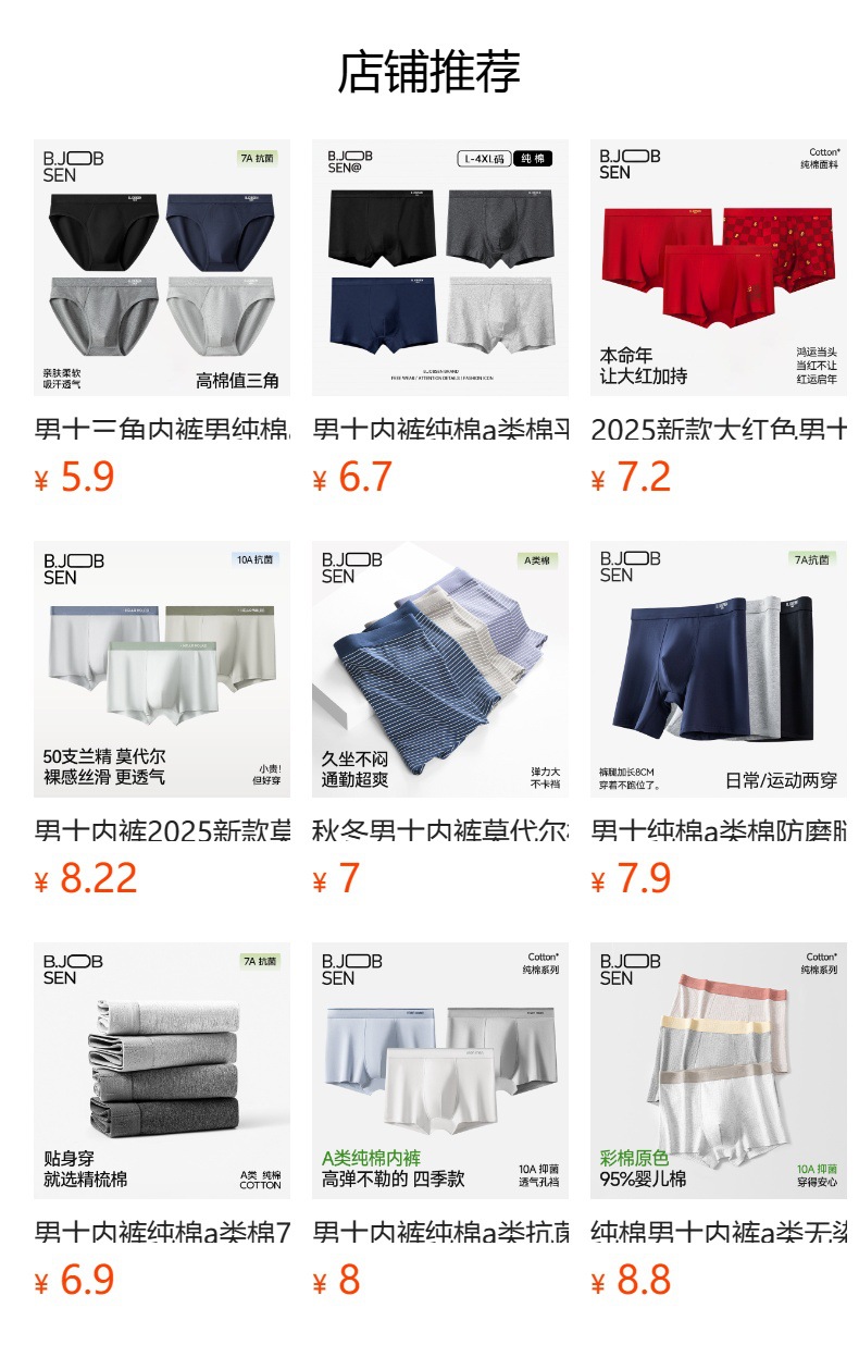 秋冬男士内裤莫代尔棉平角裤透气大码日系条纹男式男生四角内裤头详情2