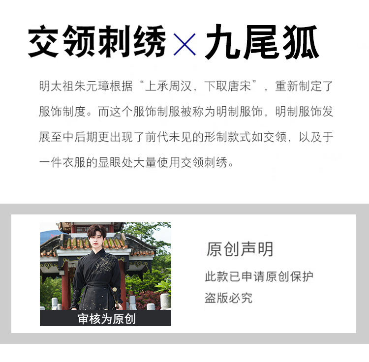 国潮中国风刺绣交领长袖上衣烫金马面裙汉服武侠风cp套装详情2