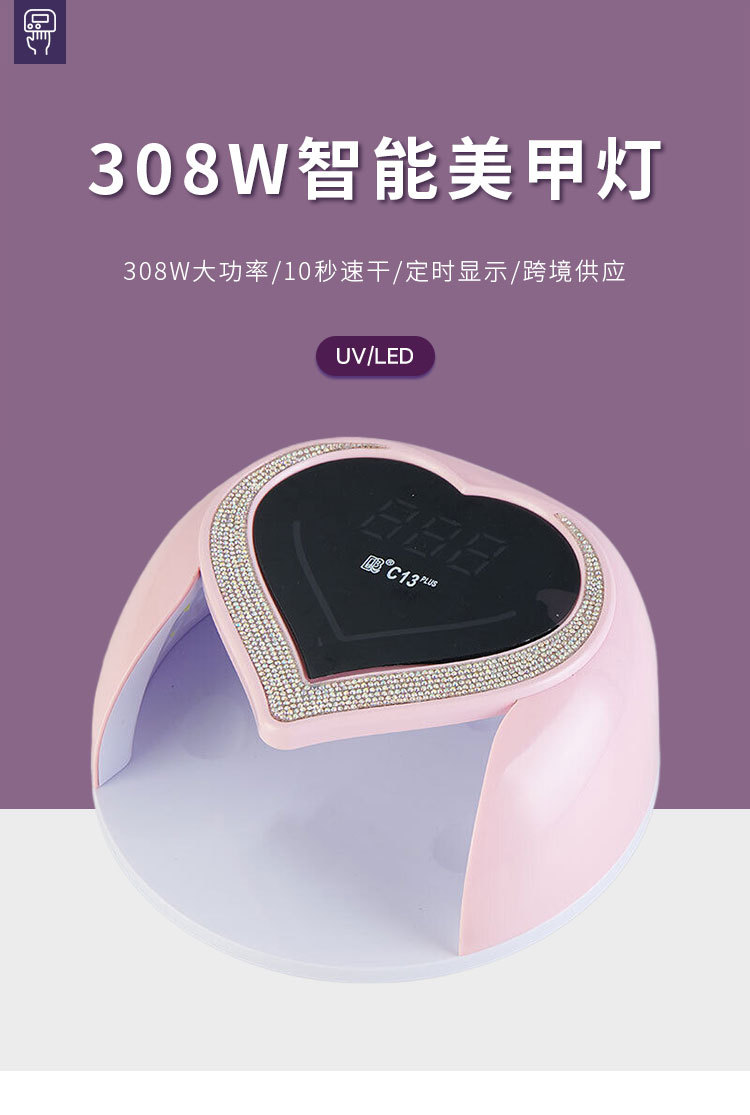 美甲灯308W大功率美甲光疗灯便携UV甲油胶美甲烤灯智能感应美甲机详情4