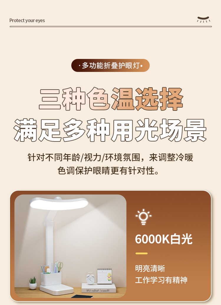 全光谱弧形led台灯学生夜灯学习护眼专用宿舍折叠充电阅读灯床头详情7