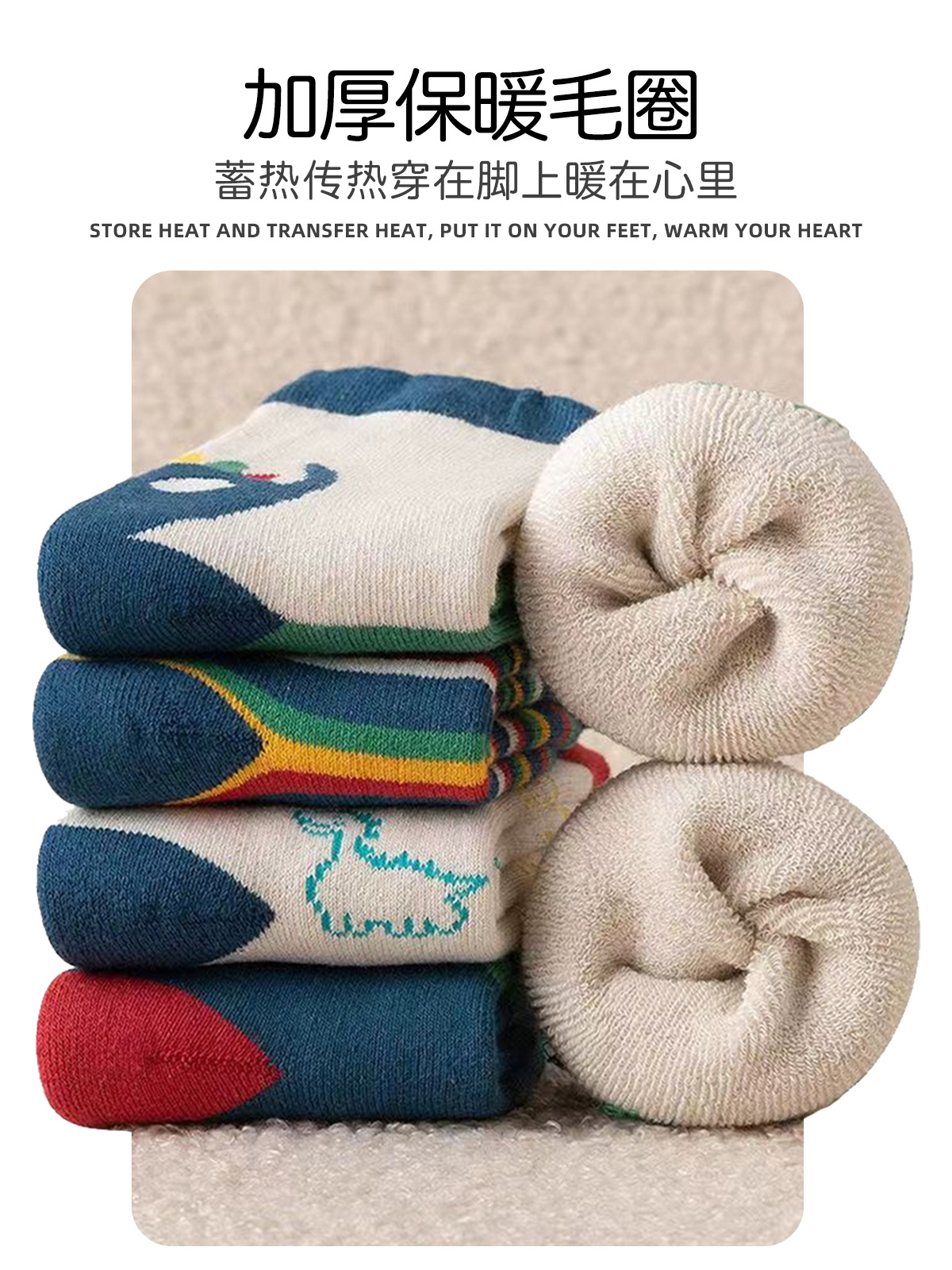 2023儿童袜子恐龙秋冬季加绒加厚毛圈袜中筒男童女童保暖宝宝柔软详情8