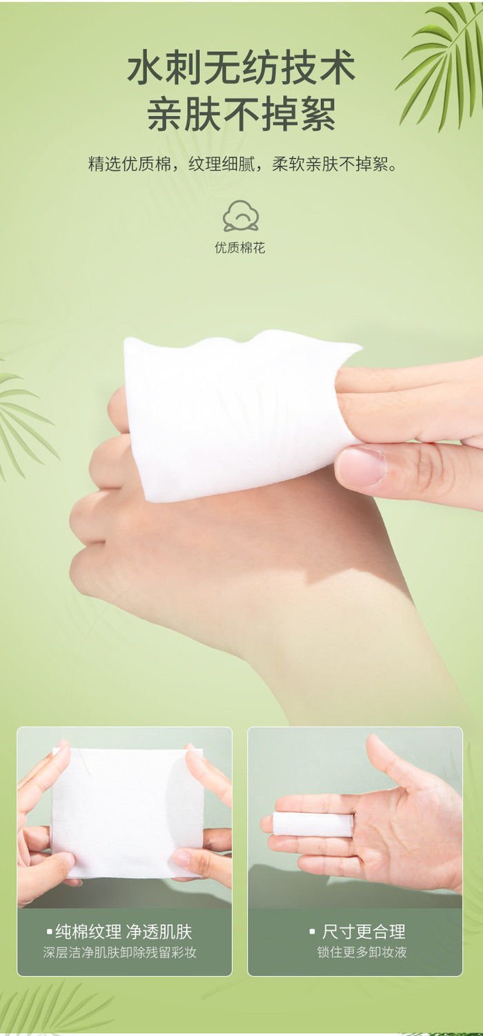 牛油果卸妆湿巾面部深层清洁一次性抽取式水棉抽取式卸妆巾卸妆棉详情9