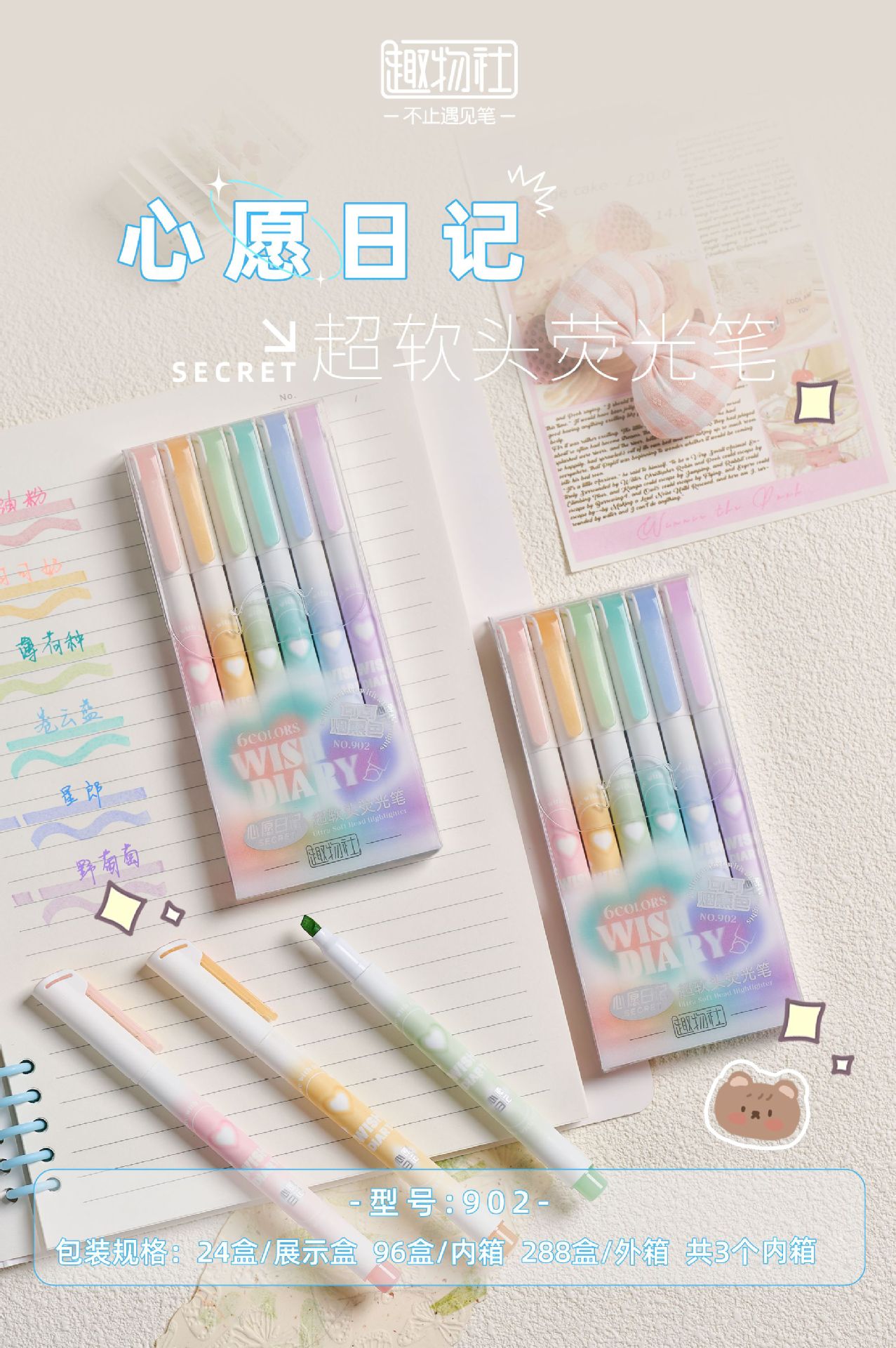 新款糖果色超软头荧光笔 高颜值手账必备荧光笔 学生记重点涂色笔详情4