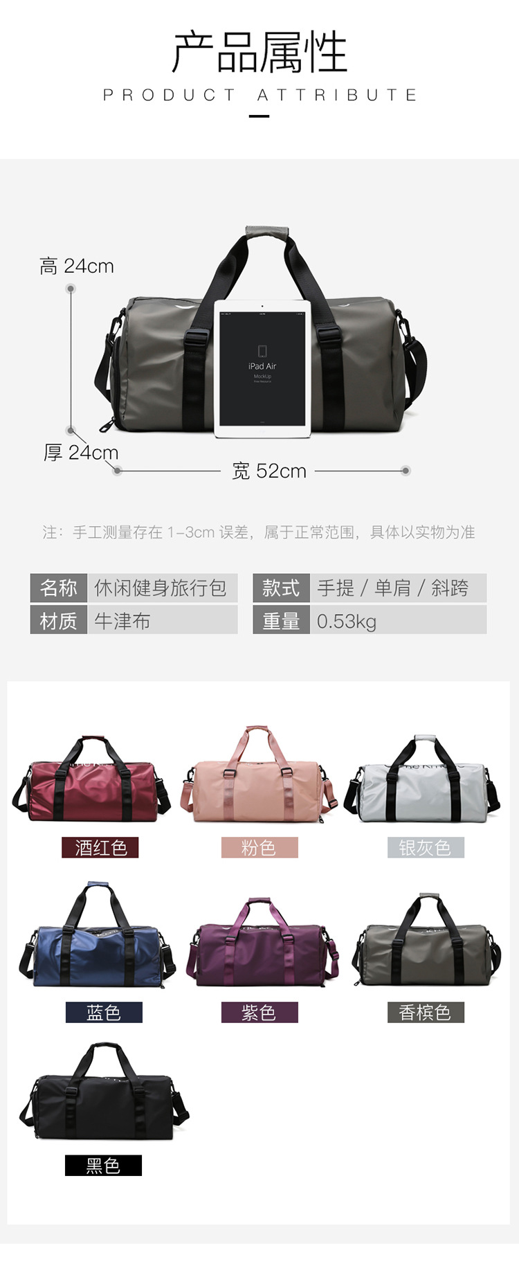 可套拉杆大容量手提旅行包通用干湿分离运动健身收纳包出差行李包详情3