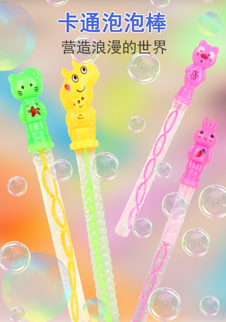 卡通大号泡泡棒38CM吹泡泡水地摊广场公园热卖玩具地推扫码小礼品详情1