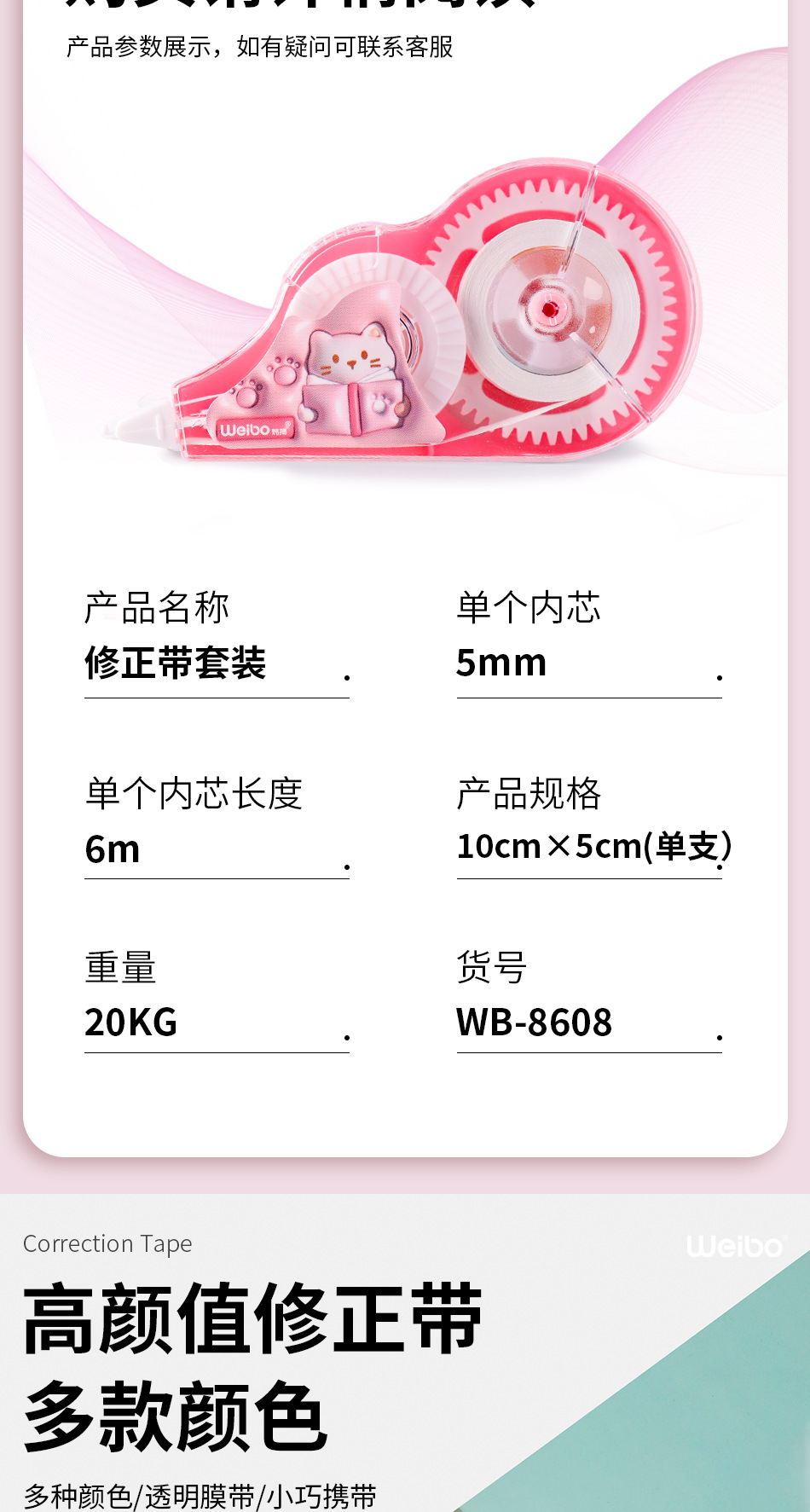 炜搏文具儿童卡通动物修正带出带顺滑改正带迷你便携小学生涂改带详情2