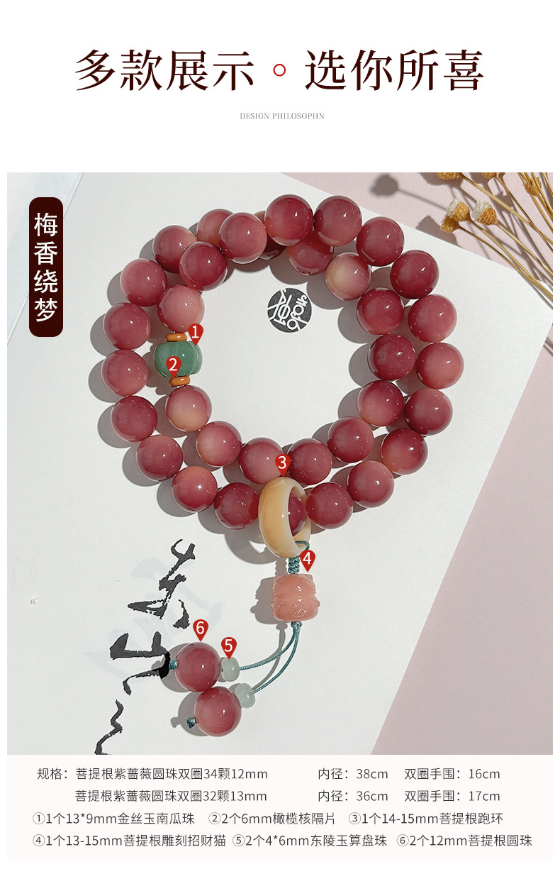 批发价乌梅子酱圆珠菩提手串国风双圈手持百搭文玩佛珠工厂直供详情12