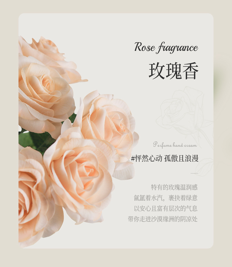 依漾香水系列护手霜保湿补水提亮肤色留香秋冬防干裂手信伴手礼盒详情8