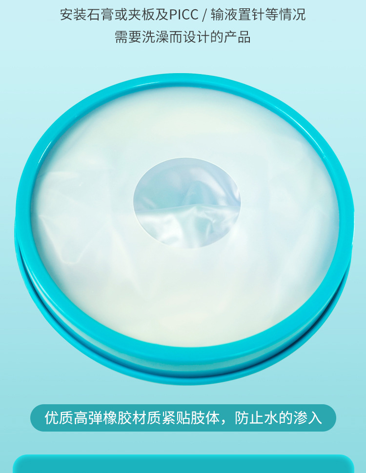 Adult foot plaster shower waterproof cover, postoperative arm fracture bathing PICC protection, cross-border foreign trade special supply pic 6