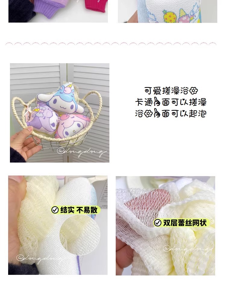 三丽鸥正版授权酷洛米搓澡巾浴花拉背巾洗澡搓背不疼可爱搓澡手套详情11