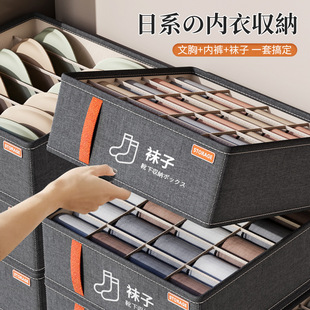 衣服收纳盒  家用衣柜抽屉式分格衣物收纳箱可折叠袜子裤子整理盒详情4
