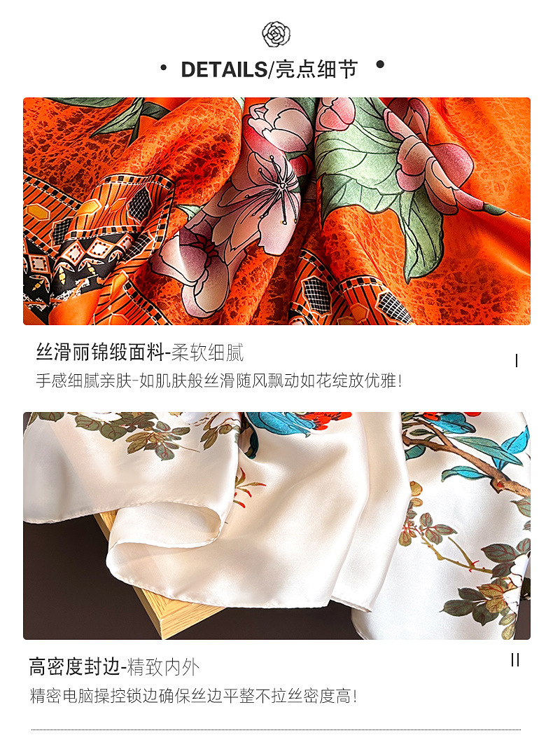 新款围巾女仿真丝丝巾国风印花丽锦缎气质防晒披肩百搭高级感纱巾详情3