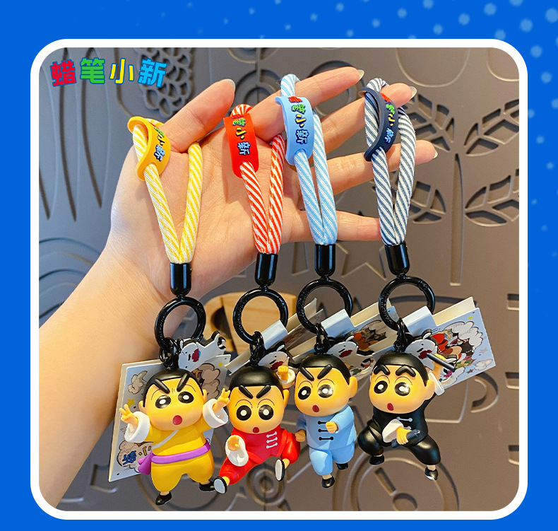 正版蜡笔小新功夫系列钥匙扣女可爱潮玩卡通公仔玩偶钥匙链包挂件详情18